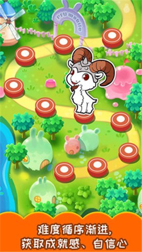 儿童游戏顶山羊截图