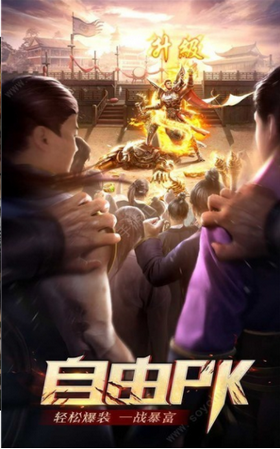 开天战歌截图