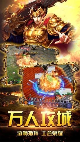 追梦雷霆传奇截图