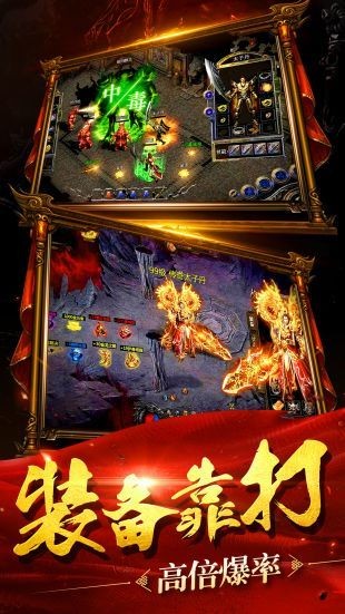 新开传奇中变sf截图