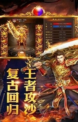 傲视龙城颠覆版截图