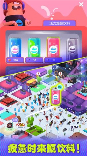 奇异派对截图
