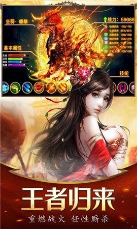 赤血神器单职业截图