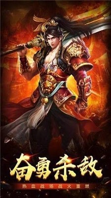 传世沙城打金版截图