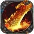 火龙沉默传奇