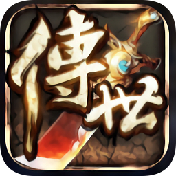 传世打金版游戏
