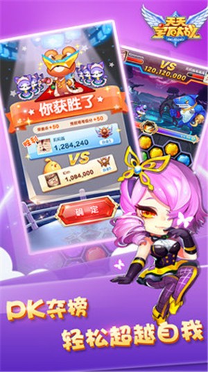 天天宝石大战截图