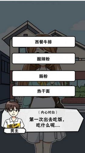 櫻花公寓模擬器截圖