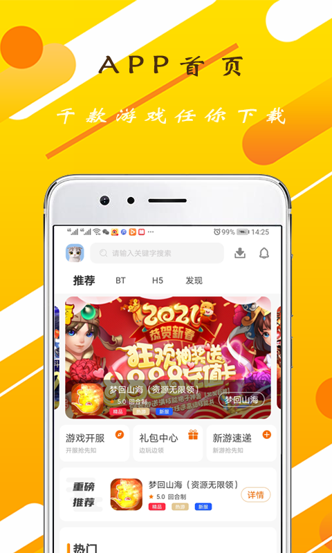 GT手游截图