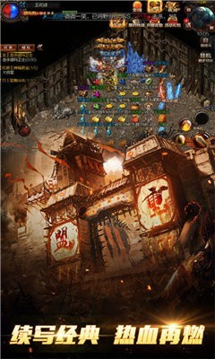 散人超爆版截图