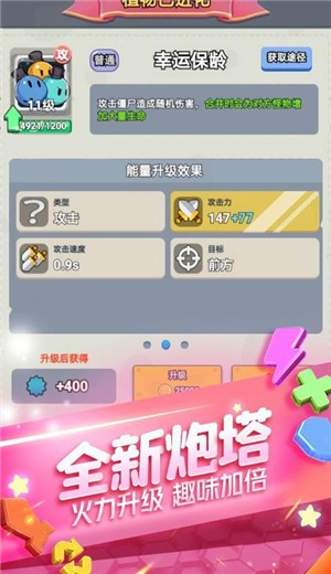 植物大作戰(zhàn)手游截圖