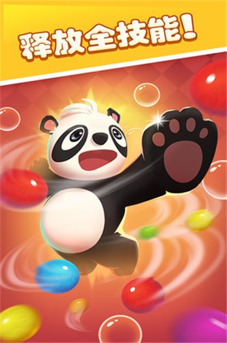 泡泡龙熊猫传奇红包版截图4