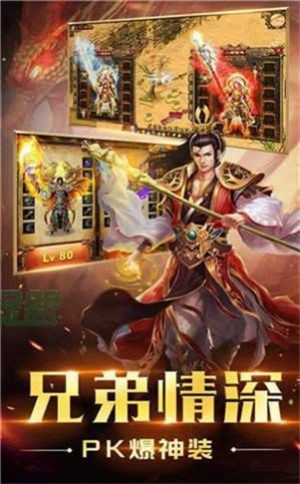 178魔域傳奇截圖