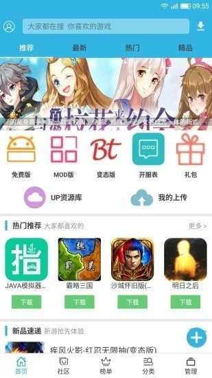 叮当游戏盒子截图