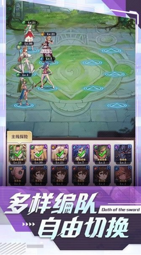 圣剑誓约手游手游