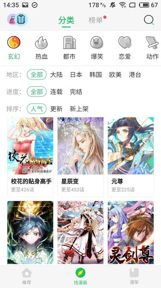 naruto色彩本子截圖