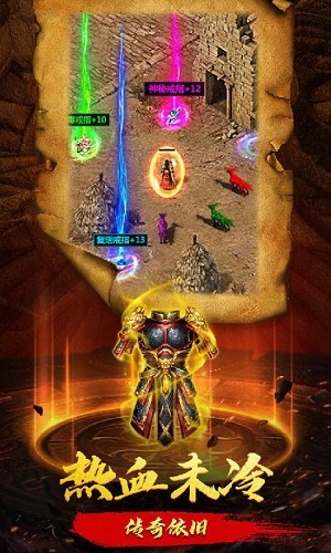 魔龍傳迷失暗傳奇截圖