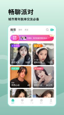 虫虫游戏厅截图