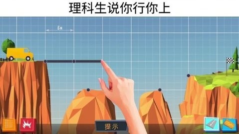 疯狂建桥手游