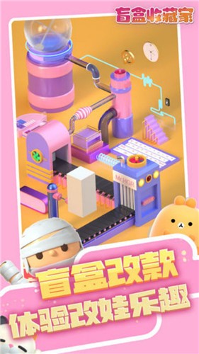 盲盒收藏家測試版截圖