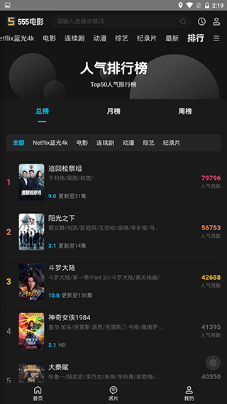 555電影截圖