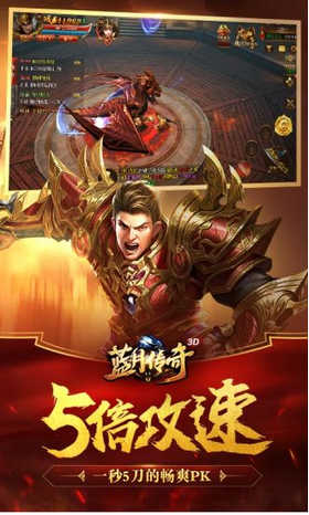 915藍(lán)月傳奇截圖