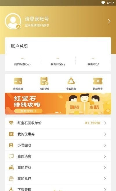 神游助手截图