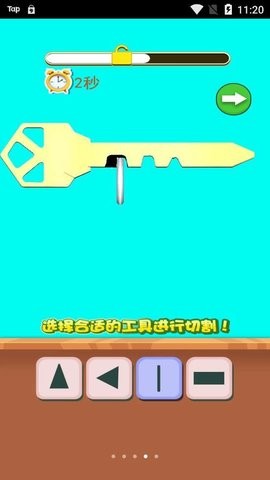 造把神秘钥匙手游