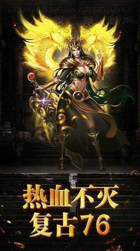 复古攻速版传奇截图