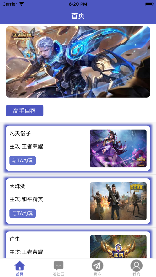 游戲陪玩生活圈截圖