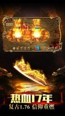 1.76戰(zhàn)神傳奇截圖