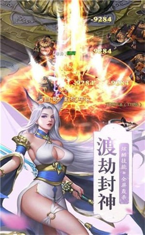 师姐的剑手游