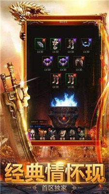 冰雪復(fù)古赤月龍城截圖