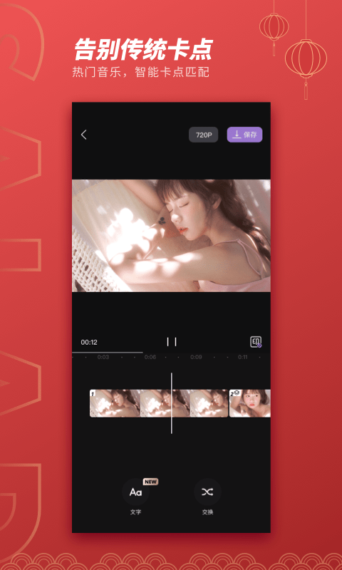 MIX沙拉视频截图