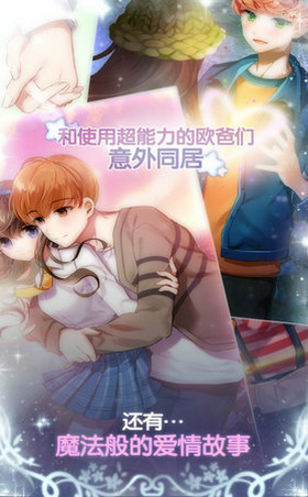 魔力少女漢化截圖