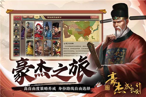 豪杰成長計(jì)劃測試服截圖