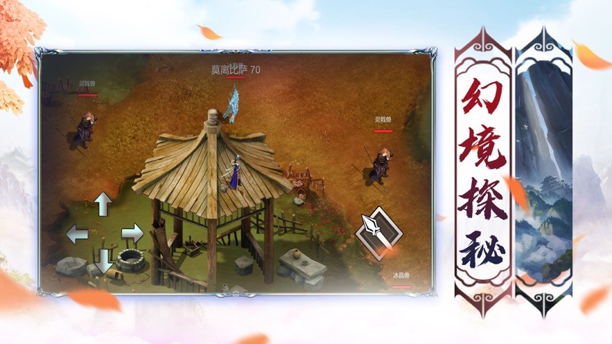 執(zhí)迷古鎮(zhèn)版本傳奇截圖