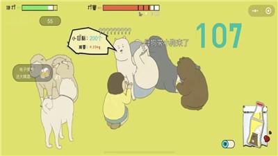 我的仰卧起坐截图