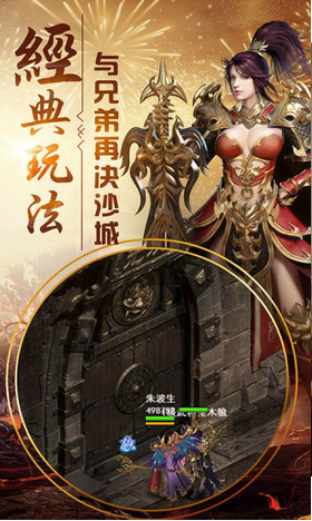 散人超爆版游戏截图
