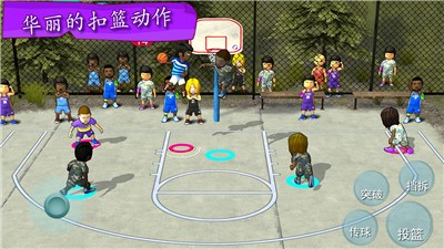 街头篮球联盟游戏截图3