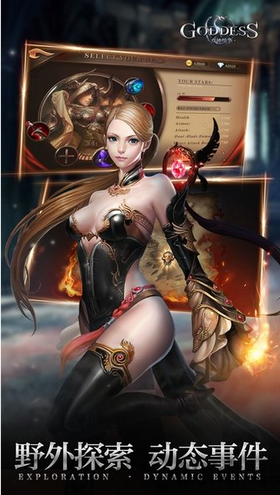 決戰(zhàn)女神之巔截圖