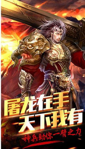 烈火傳奇單職業(yè)截圖