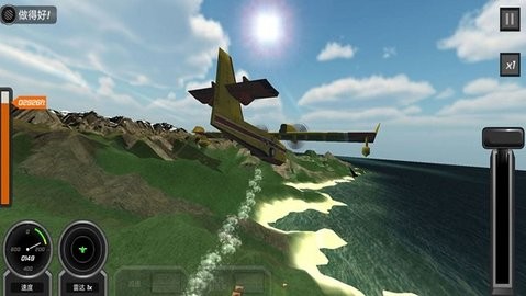 仿真飞机驾驶模拟器2