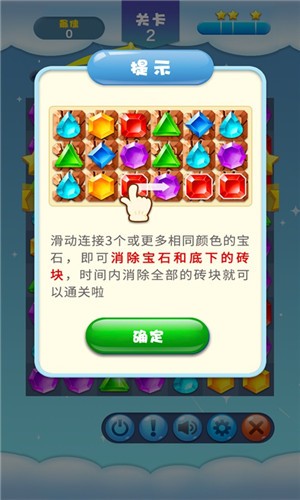 大麥鉆石消消紅包版截圖