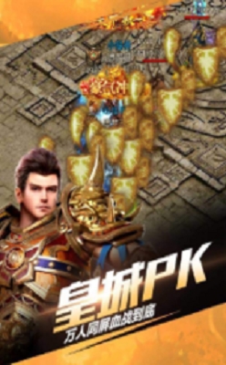 打金神途传世服截图