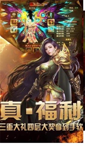 超变迷失传奇打金版截图