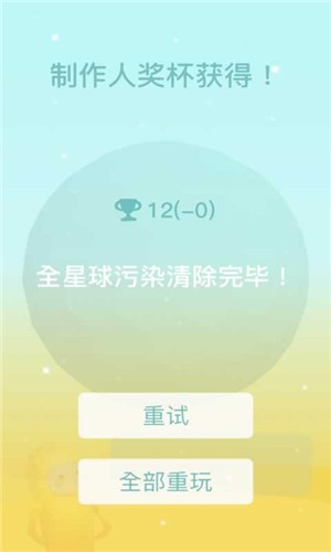 星球清潔公司截圖