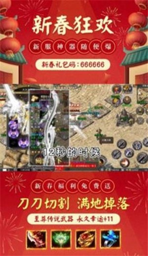神途手游无限刀超神器游戏截图