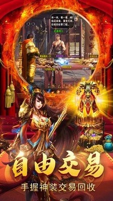 王城血煞傳奇截圖