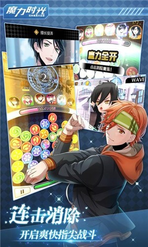 魔力时光1.3.0手游